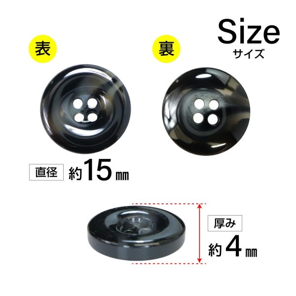 画像2: 樹脂ボタン マーブル風模様【ブラック】15mm 10個入 ドーナツ型 四つ穴 手芸 服飾 付け替え ボタンマート B-1641 (2)