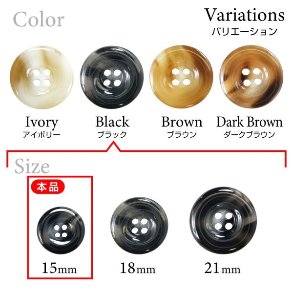 画像3: 樹脂ボタン マーブル風模様【ブラック】15mm 10個入 ドーナツ型 四つ穴 手芸 服飾 付け替え ボタンマート B-1641 (3)