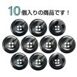 画像4: 樹脂ボタン マーブル風模様【ブラック】15mm 10個入 ドーナツ型 四つ穴 手芸 服飾 付け替え ボタンマート B-1641 (4)