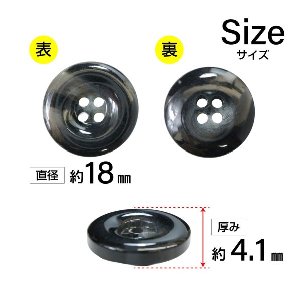 画像2: 樹脂ボタン マーブル風模様【ブラック】18mm 8個入 ドーナツ型 四つ穴 手芸 服飾 付け替え ボタンマート B-1642 (2)