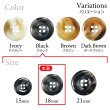 画像3: 樹脂ボタン マーブル風模様【ブラック】18mm 8個入 ドーナツ型 四つ穴 手芸 服飾 付け替え ボタンマート B-1642 (3)