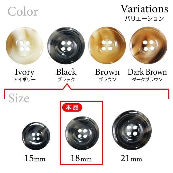 画像3: 樹脂ボタン マーブル風模様【ブラック】18mm 8個入 ドーナツ型 四つ穴 手芸 服飾 付け替え ボタンマート B-1642 (3)