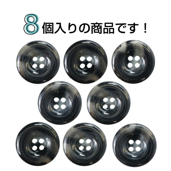 画像4: 樹脂ボタン マーブル風模様【ブラック】18mm 8個入 ドーナツ型 四つ穴 手芸 服飾 付け替え ボタンマート B-1642 (4)