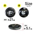 画像2: 樹脂ボタン マーブル風模様【ブラック】21mm 6個入 ドーナツ型 四つ穴 手芸 服飾 付け替え ボタンマート B-1643 (2)