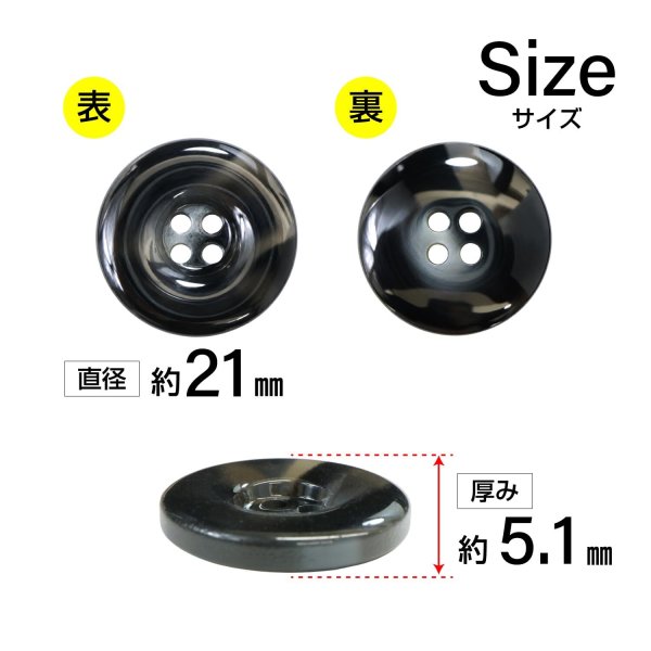 画像2: 樹脂ボタン マーブル風模様【ブラック】21mm 6個入 ドーナツ型 四つ穴 手芸 服飾 付け替え ボタンマート B-1643 (2)