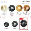 画像3: 樹脂ボタン マーブル風模様【ブラック】21mm 6個入 ドーナツ型 四つ穴 手芸 服飾 付け替え ボタンマート B-1643 (3)
