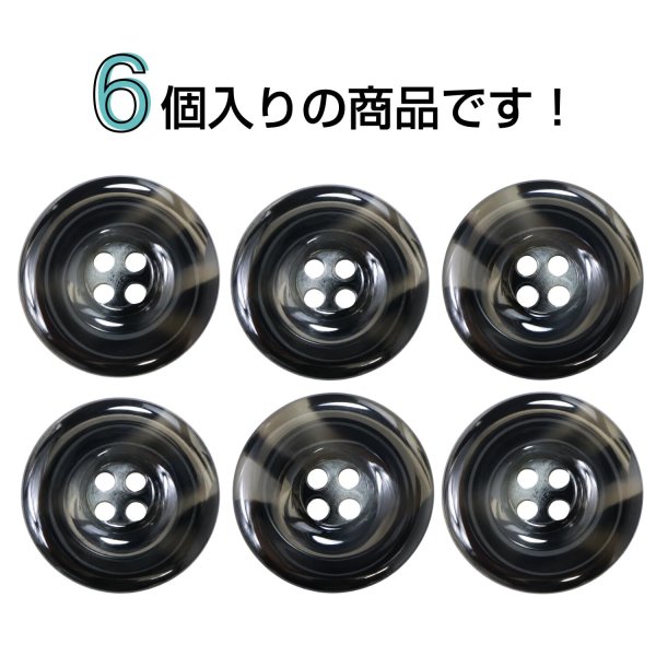 画像4: 樹脂ボタン マーブル風模様【ブラック】21mm 6個入 ドーナツ型 四つ穴 手芸 服飾 付け替え ボタンマート B-1643 (4)