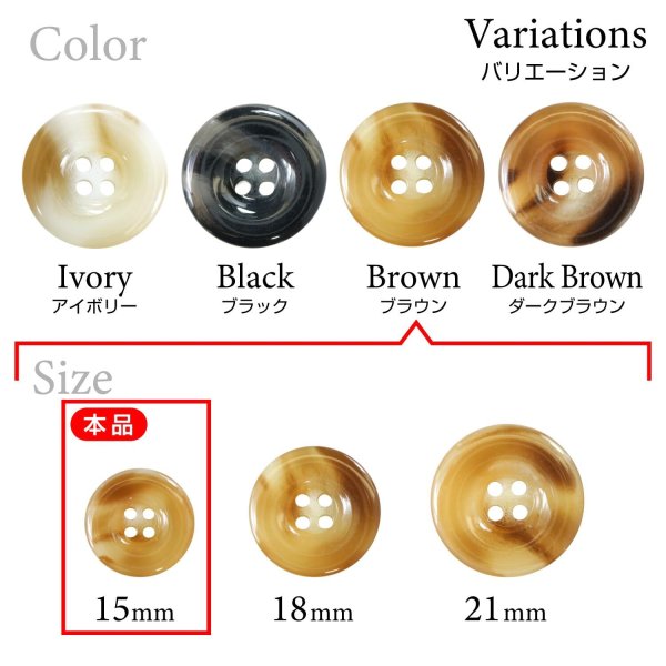 画像3: 樹脂ボタン マーブル風模様【ブラウン】15mm 10個入 ドーナツ型 四つ穴 手芸 服飾 付け替え ボタンマート B-1644 (3)