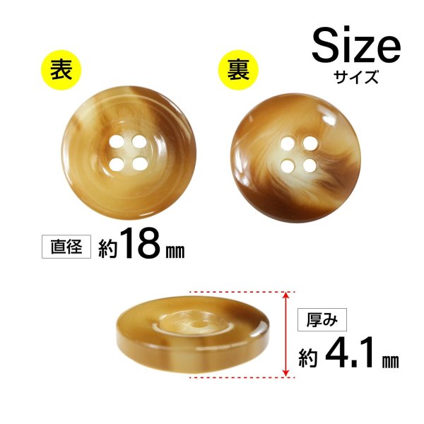 画像2: 樹脂ボタン マーブル風模様【ブラウン】18mm 8個入 ドーナツ型 四つ穴 手芸 服飾 付け替え ボタンマート B-1645 (2)