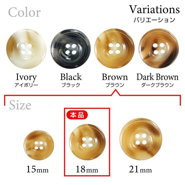 画像3: 樹脂ボタン マーブル風模様【ブラウン】18mm 8個入 ドーナツ型 四つ穴 手芸 服飾 付け替え ボタンマート B-1645 (3)