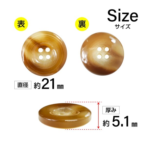 画像2: 樹脂ボタン マーブル風模様【ブラウン】21mm 6個入 ドーナツ型 四つ穴 手芸 服飾 付け替え ボタンマート B-1646 (2)