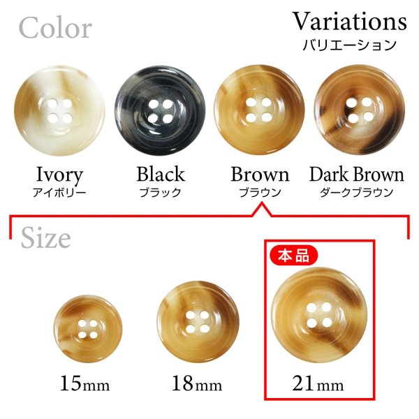 画像3: 樹脂ボタン マーブル風模様【ブラウン】21mm 6個入 ドーナツ型 四つ穴 手芸 服飾 付け替え ボタンマート B-1646 (3)