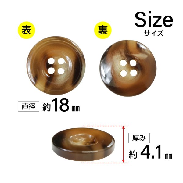 画像2: 樹脂ボタン マーブル風模様【ダークブラウン】18mm 8個入 ドーナツ型 四つ穴 手芸 服飾 付け替え ボタンマート B-1648 (2)