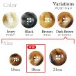 画像3: 樹脂ボタン マーブル風模様【ダークブラウン】18mm 8個入 ドーナツ型 四つ穴 手芸 服飾 付け替え ボタンマート B-1648 (3)