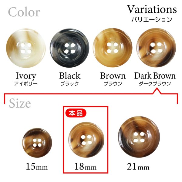 画像3: 樹脂ボタン マーブル風模様【ダークブラウン】18mm 8個入 ドーナツ型 四つ穴 手芸 服飾 付け替え ボタンマート B-1648 (3)