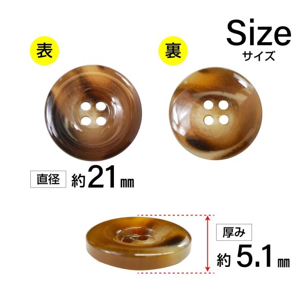 画像2: 樹脂ボタン マーブル風模様【ダークブラウン】21mm 6個入 ドーナツ型 四つ穴 手芸 服飾 付け替え ボタンマート B-1649 (2)