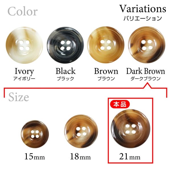 画像3: 樹脂ボタン マーブル風模様【ダークブラウン】21mm 6個入 ドーナツ型 四つ穴 手芸 服飾 付け替え ボタンマート B-1649 (3)