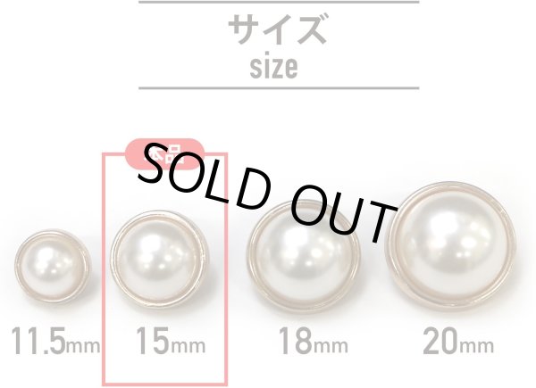 画像2: パールボタン 装飾 【金フチ ゴールド】 ホワイト 白 パール ボタン ビジューボタン 飾りボタン 縫製ボタン 袖口ボタン 10個入り 【15mm】 ボタンマート B-164 (2)