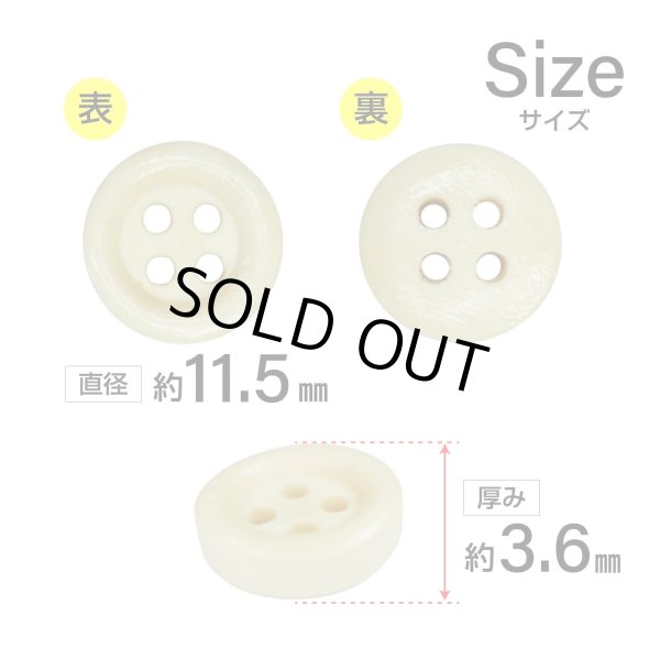 画像2: ウッドボタン【ベージュ】11.5mm 15個入 丸型 四つ穴 ラウンドリム 木製 手芸 服飾 付け替え きらきらぷんぷん丸 B-1650 (2)