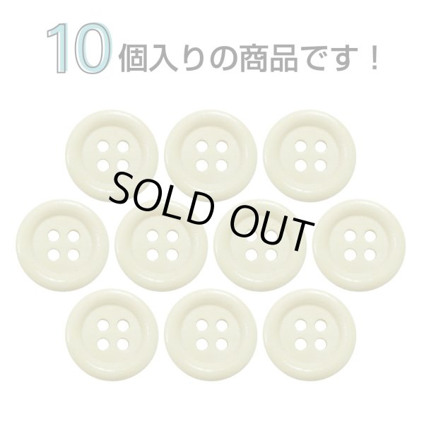 画像4: ウッドボタン【ベージュ】15mm 10個入 丸型 四つ穴 ラウンドリム 木製 手芸 服飾 付け替え きらきらぷんぷん丸 B-1651 (4)