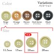 画像3: ウッドボタン【ベージュ】18mm 8個入 丸型 四つ穴 ラウンドリム 木製 手芸 服飾 付け替え きらきらぷんぷん丸 B-1652 (3)