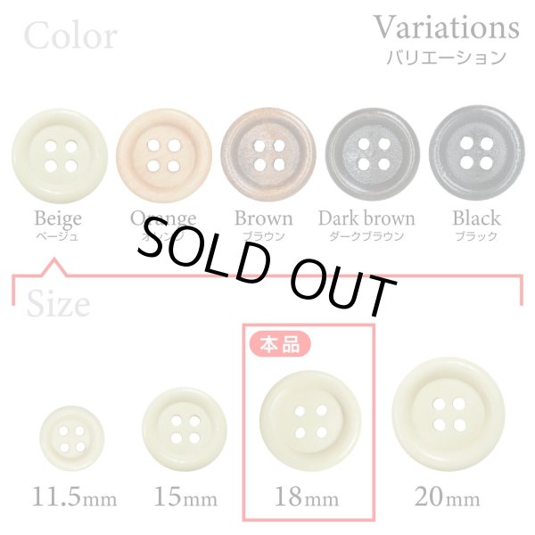 画像3: ウッドボタン【ベージュ】18mm 8個入 丸型 四つ穴 ラウンドリム 木製 手芸 服飾 付け替え きらきらぷんぷん丸 B-1652 (3)