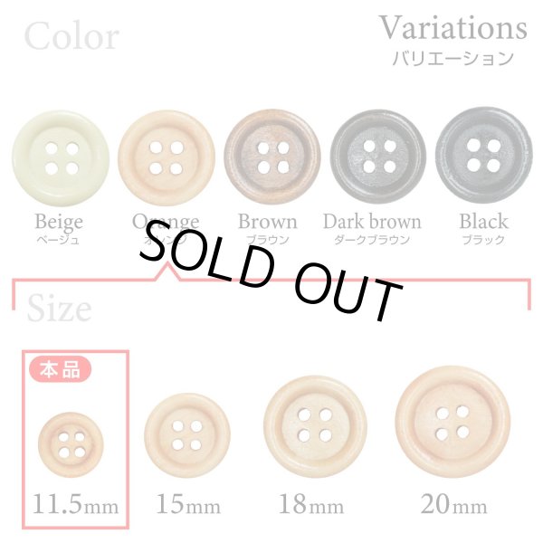 画像3: ウッドボタン【オレンジ】11.5mm 15個入 丸型 四つ穴 ラウンドリム 木製 手芸 服飾 付け替え きらきらぷんぷん丸 B-1654 (3)