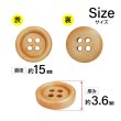 画像2: ウッドボタン【オレンジ】15mm 10個入 丸型 四つ穴 ラウンドリム 木製 手芸 服飾 付け替え きらきらぷんぷん丸 B-1655 (2)