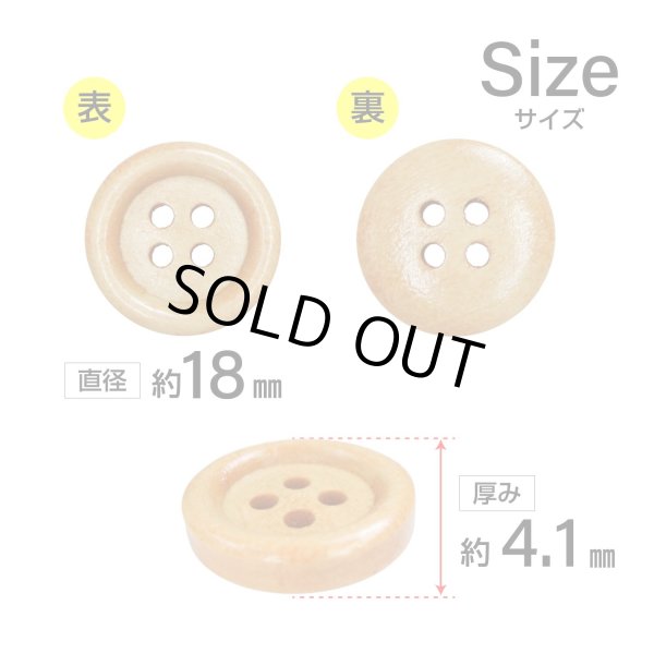 画像2: ウッドボタン【オレンジ】18mm 8個入 丸型 四つ穴 ラウンドリム 木製 手芸 服飾 付け替え きらきらぷんぷん丸 B-1656 (2)
