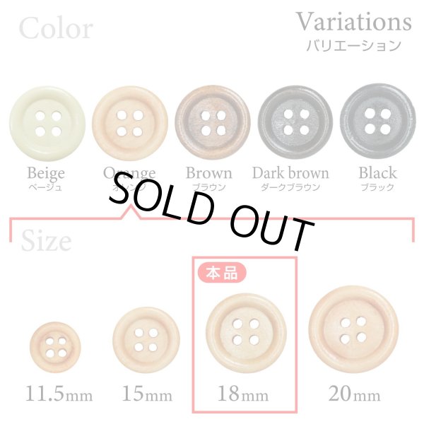 画像3: ウッドボタン【オレンジ】18mm 8個入 丸型 四つ穴 ラウンドリム 木製 手芸 服飾 付け替え きらきらぷんぷん丸 B-1656 (3)