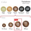 画像3: ウッドボタン【ブラウン】18mm 8個入 丸型 四つ穴 ラウンドリム 木製 手芸 服飾 付け替え きらきらぷんぷん丸 B-1660 (3)