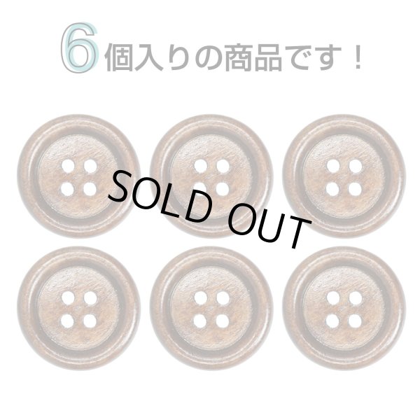 画像4: ウッドボタン【ブラウン】20mm 6個入 丸型 四つ穴 ラウンドリム 木製 手芸 服飾 付け替え きらきらぷんぷん丸 B-1661 (4)