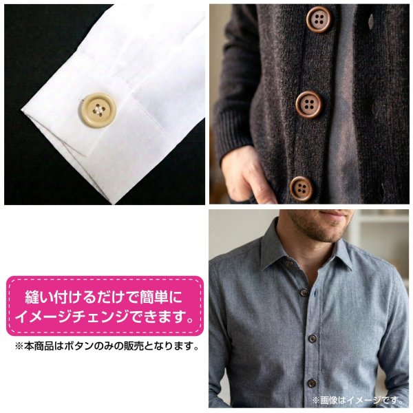 画像6: ウッドボタン【ダークブラウン】20mm 6個入 丸型 四つ穴 ラウンドリム 木製 手芸 服飾 付け替え きらきらぷんぷん丸 B-1665 (6)