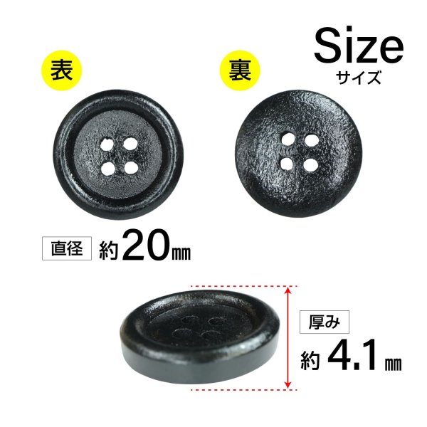 画像2: ウッドボタン【ブラック】20mm 6個入 丸型 四つ穴 ラウンドリム 木製 手芸 服飾 付け替え きらきらぷんぷん丸 B-1669 (2)