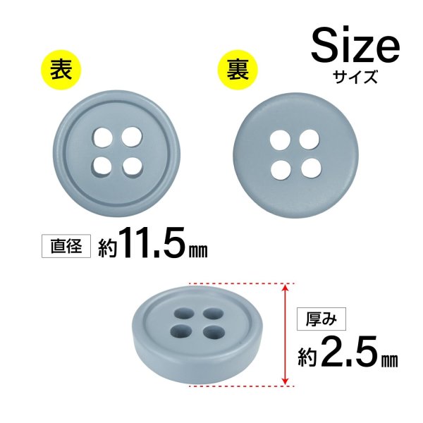 画像2: 樹脂ボタン【グレー】11.5mm 15個入 丸型 四つ穴 ラウンドリム 手芸 付け替え きらきらぷんぷん丸 B-1670 (2)