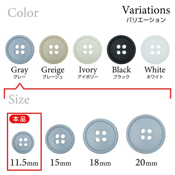 画像3: 樹脂ボタン【グレー】11.5mm 15個入 丸型 四つ穴 ラウンドリム 手芸 付け替え きらきらぷんぷん丸 B-1670 (3)