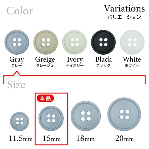 画像3: 樹脂ボタン【グレー】15mm 10個入 丸型 四つ穴 ラウンドリム 手芸 付け替え きらきらぷんぷん丸 B-1671 (3)