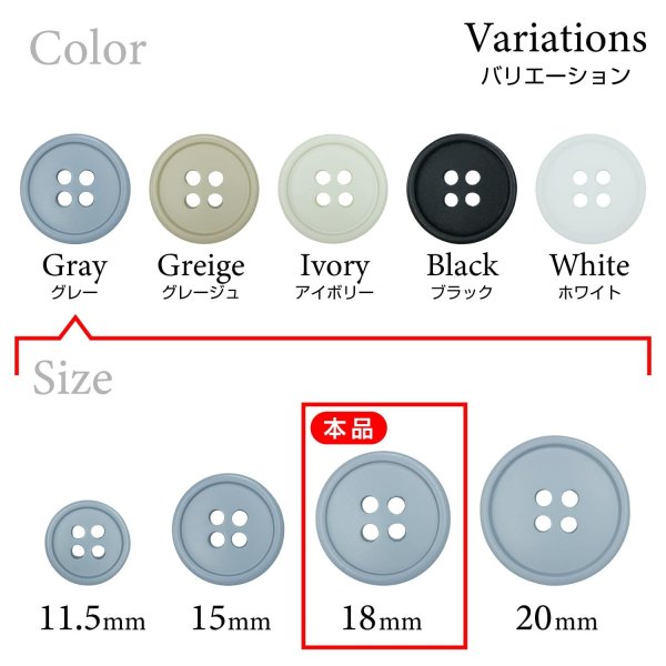 画像3: 樹脂ボタン【グレー】18mm 8個入 丸型 四つ穴 ラウンドリム 手芸 付け替え きらきらぷんぷん丸 B-1672 (3)