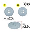 画像2: 樹脂ボタン【グレー】20mm 6個入 丸型 四つ穴 ラウンドリム 手芸 付け替え きらきらぷんぷん丸 B-1673 (2)