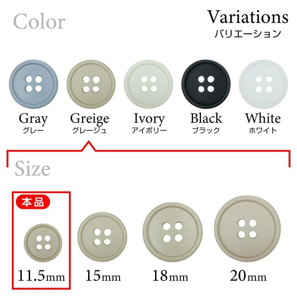 画像3: 樹脂ボタン【グレージュ】11.5mm 15個入 丸型 四つ穴 ラウンドリム 手芸 付け替え きらきらぷんぷん丸 B-1674 (3)