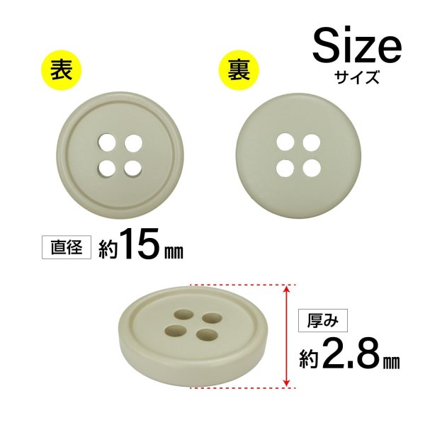 画像2: 樹脂ボタン【グレージュ】15mm 10個入 丸型 四つ穴 ラウンドリム 手芸 付け替え きらきらぷんぷん丸 B-1675 (2)