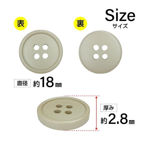 画像2: 樹脂ボタン【グレージュ】18mm 8個入 丸型 四つ穴 ラウンドリム 手芸 付け替え きらきらぷんぷん丸 B-1676 (2)