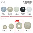 画像3: 樹脂ボタン【グレージュ】18mm 8個入 丸型 四つ穴 ラウンドリム 手芸 付け替え きらきらぷんぷん丸 B-1676 (3)
