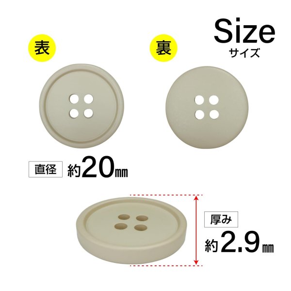 画像2: 樹脂ボタン【グレージュ】20mm 6個入 丸型 四つ穴 ラウンドリム 手芸 付け替え きらきらぷんぷん丸 B-1677 (2)