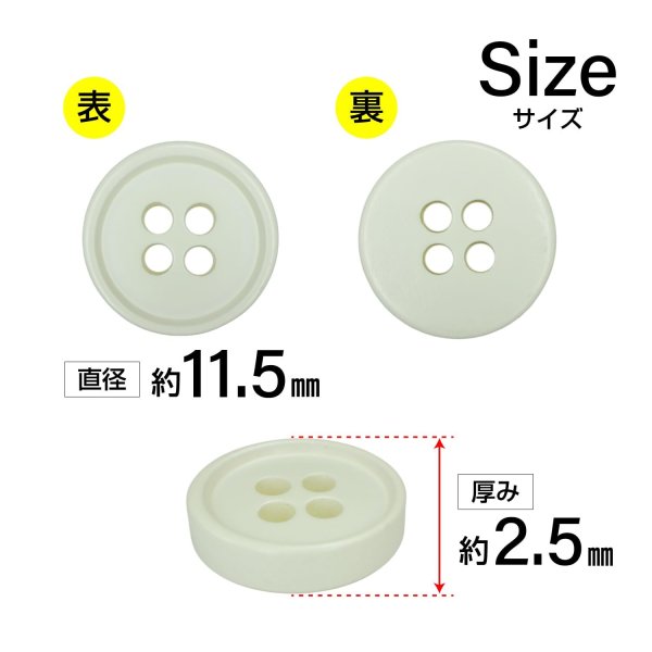 画像2: 樹脂ボタン【アイボリー】11.5mm 15個入 丸型 四つ穴 ラウンドリム 手芸 付け替え きらきらぷんぷん丸 B-1678 (2)