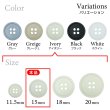 画像3: 樹脂ボタン【アイボリー】15mm 10個入 丸型 四つ穴 ラウンドリム 手芸 付け替え きらきらぷんぷん丸 B-1679 (3)