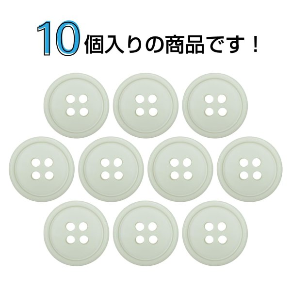 画像4: 樹脂ボタン【アイボリー】15mm 10個入 丸型 四つ穴 ラウンドリム 手芸 付け替え きらきらぷんぷん丸 B-1679 (4)
