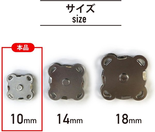 画像2: 磁気ボタン 【シルバー】 銀 縫い付けタイプ 打ち具不要 マグネットボタン 5個入り 【10mm】 ボタンマート B-167 (2)