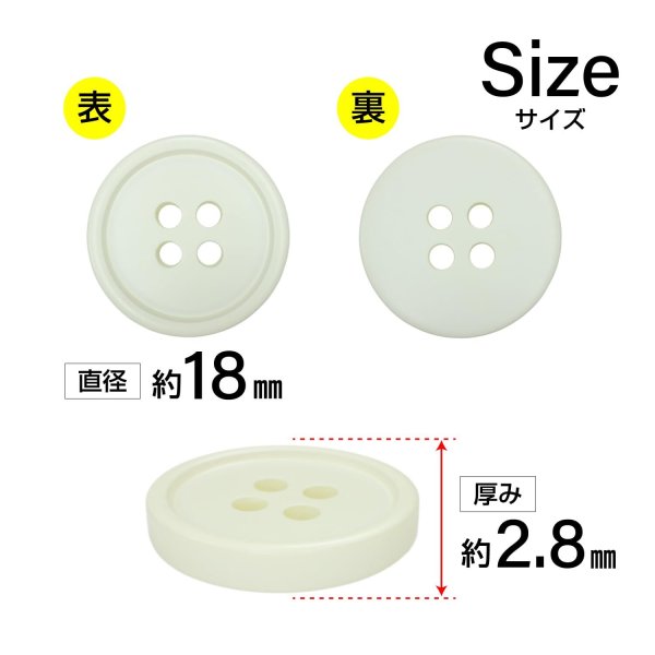 画像2: 樹脂ボタン【アイボリー】18mm 8個入 丸型 四つ穴 ラウンドリム 手芸 付け替え きらきらぷんぷん丸 B-1680 (2)