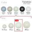 画像3: 樹脂ボタン【アイボリー】18mm 8個入 丸型 四つ穴 ラウンドリム 手芸 付け替え きらきらぷんぷん丸 B-1680 (3)